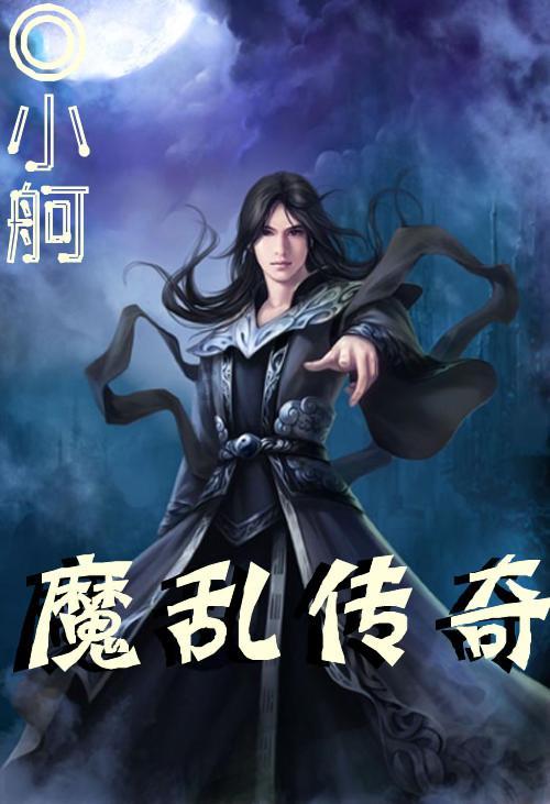 森林的奇迹