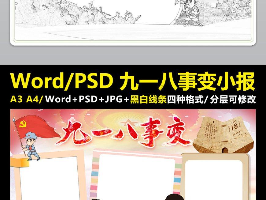 时尚的模特们